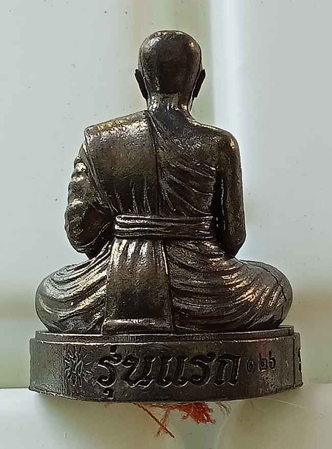 รูปหล่อรุ่นแรก เนื้อทองแดง หลวงปู่ศรีทา วัดเหล่าบุปผาราม ร้อยเอ็ด