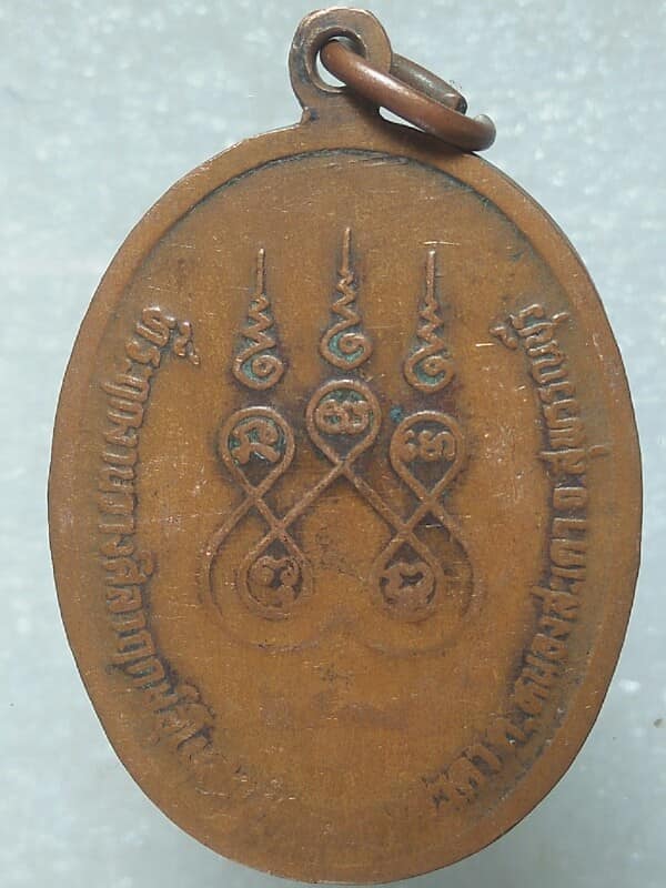 เหรียญพระพุทธโมคคัลลาสารีย์ วัดหนองสะเดา สุพรรณบุรี 