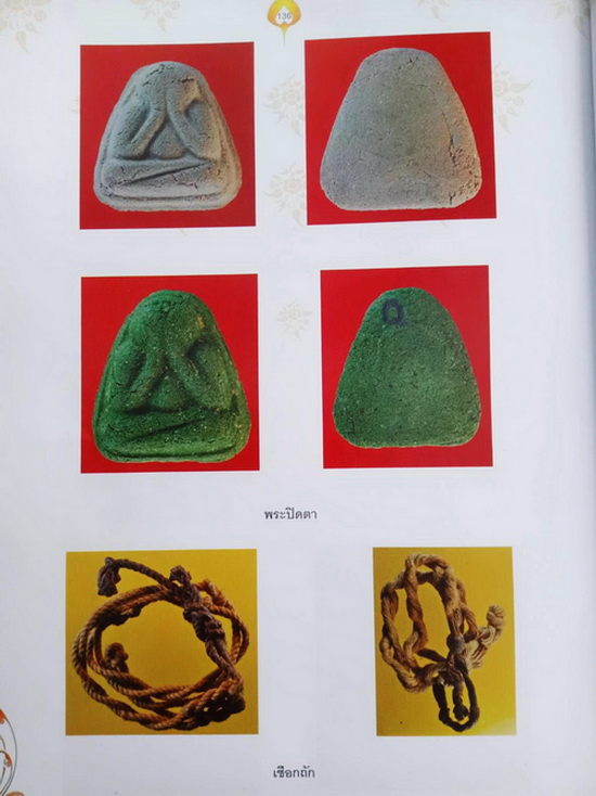 เชือกถักชุบน้ำว่าน หลวงพ่อเล็ก วัดสันติคิรีศรีบรมธาตุ(วัดเขาดิน) จ.กาญจนบุรี หายาก สวยมากค่ะ