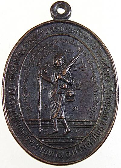 เหรียญพระสิวลีธุดงค์หลังนางกวัก หลวงปุ่ปลั่ง วัดอรัญญไพรศรี จ ปราจีนบุรี ปี18