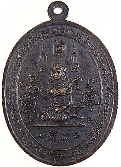 เหรียญพระสิวลีธุดงค์หลังนางกวัก หลวงปุ่ปลั่ง วัดอรัญญไพรศรี จ ปราจีนบุรี ปี18