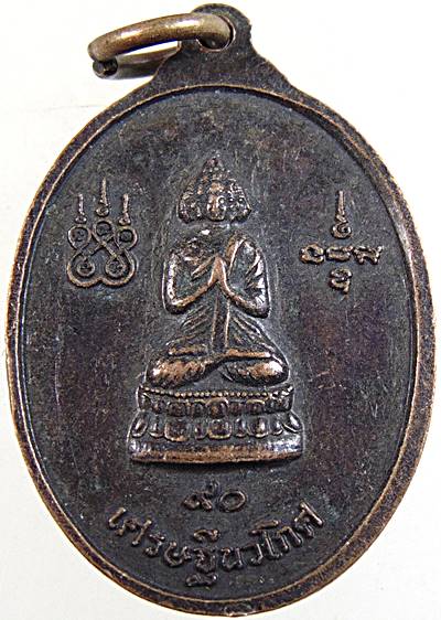๒๐ เหรียญหลวงปู่มา สำนักสันติวิเวก ร้อยเอ็ด