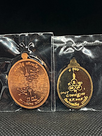 เหรียญหลวงพ่อฟู วัดบางสมัคร ฉะเชิงเทรา 4 เหรียญ