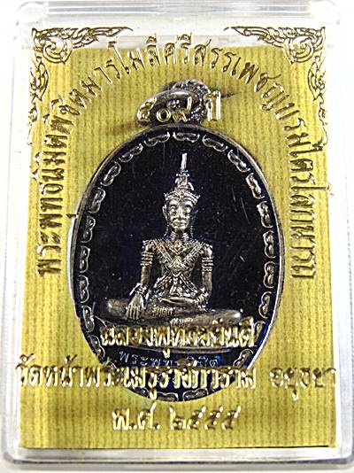 เหรียญพระพุทธนิมิตพิชิตมารฯ วัดหน้าพระเมรุฯ จ อยุธยา ลงยา