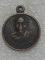 เหรียญพระครูภัทรสารประสิทธิ์ วัดแจ้งสว่างนอก ชุมแพ ขอนแก่น  เนื้อทองแดงรมดำ เคาะเดียวครับ