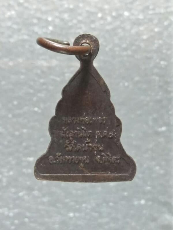 เหรียญหลวงเพชร  ฝังลูกนิมิตวัดใดน้ำขุ่น  พิจิตร 