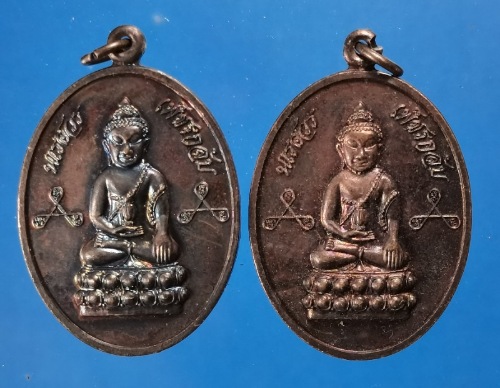 เหรียญพระนเรศวรเพชรกลับ(ร้ายกลับดี)พิธีกริ่งนเรศวร ปี๔๔ กองทัพภาคที่ 3