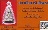 พระพุทโธน้อย แม่ชีบุญเรือน พิมพ์ใหญ่ หลังยันต์เฑาะว์+บัตรรับรองพระแท้*86 พระพุทโธน้อย แม่ชีบุญเรือน พิมพ์ใหญ่ หลังยันต์เฑาะว์+บัตรรับรองพระแท้*86