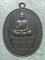 เหรียญพระพุทธรัตนโกสินทร์ มหามุนีส่องโลก วัดหนองหอย อ.เมือง ราชบุรี รุ่น๑ 