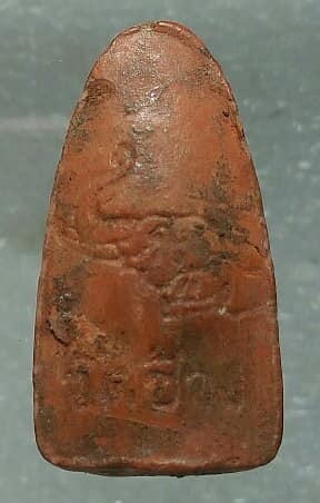 พระรอด วัดช้าง เนื้อดิน