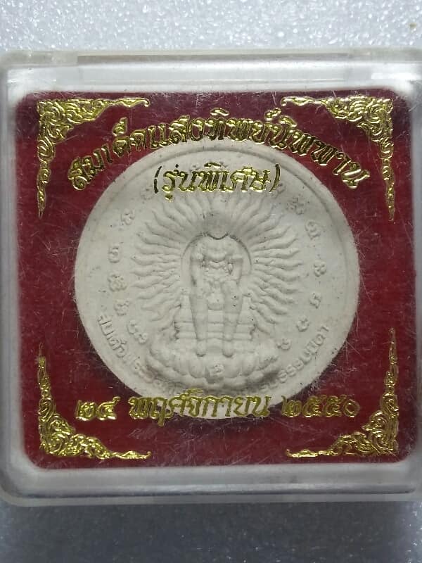 พระสมเด็จแสงทิพย์นิพพาน รุ่นพิศเษ ขนาด 3.5 เซนฯพร้อมกล่อง