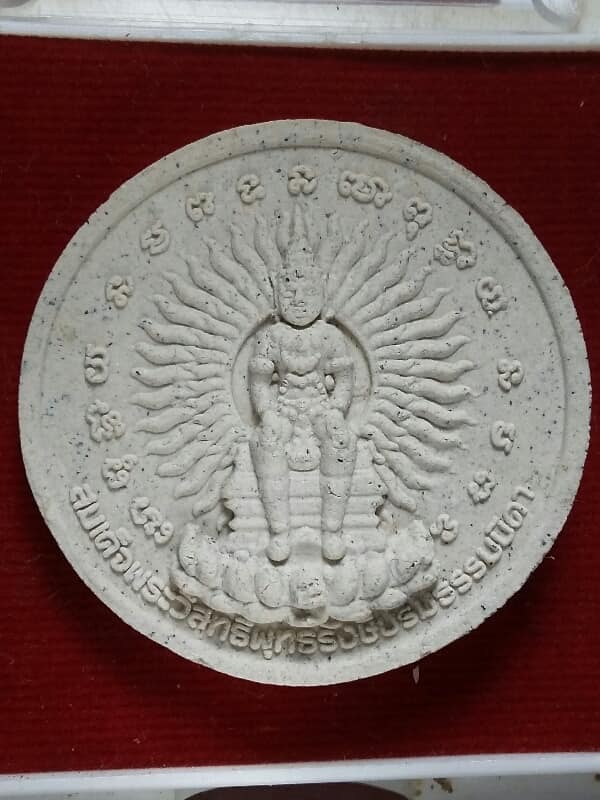 พระสมเด็จแสงทิพย์นิพพาน รุ่นพิศเษ ขนาด 3.5 เซนฯพร้อมกล่อง