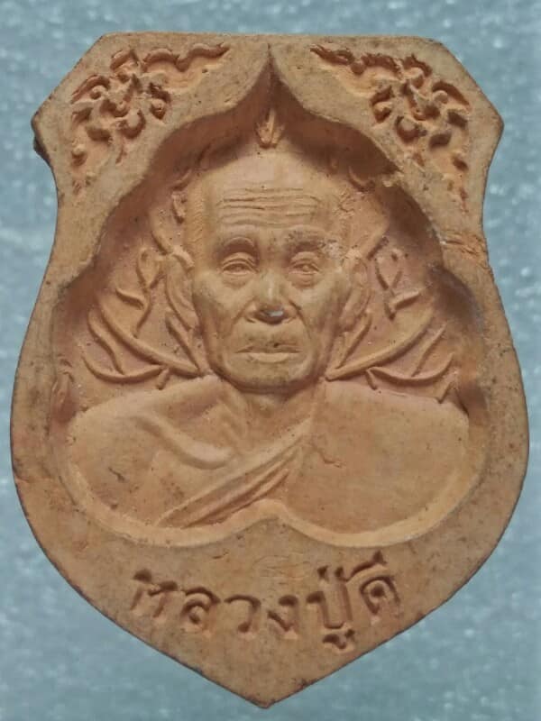 หลวงปู่ดี วัดแจ้งพรหมนคร สิงห์บุรี เนื้อผง 