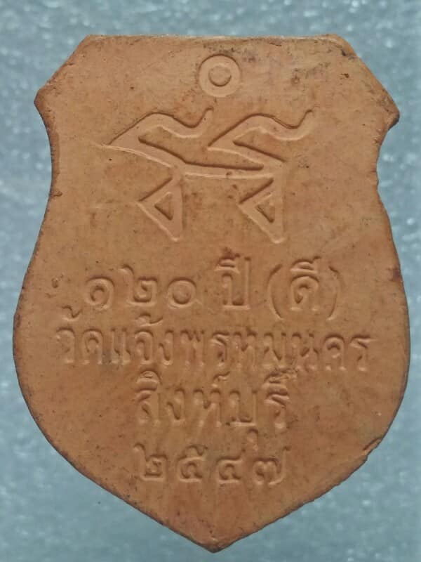 หลวงปู่ดี วัดแจ้งพรหมนคร สิงห์บุรี เนื้อผง 