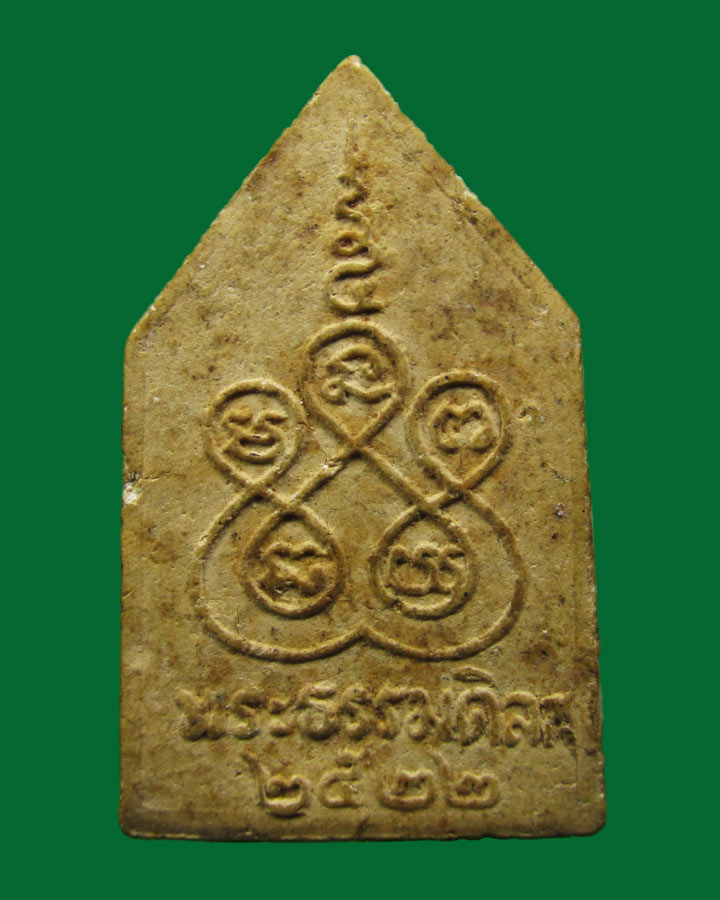 พระสังกัจจายน์ ออกวัดบวรฯ ปี 2522 กรุงเทพฯ รุ่น60ปี พระธรรมดิลก หลวงปู่โต๊ะ ปลุกเสก