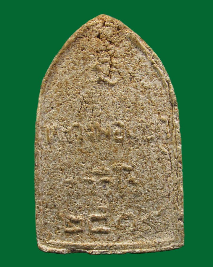 พระผงรูปเหมือน หลวงปู่แขก กาวิโร วัดสันป่าลาน จ.ตาก ปี2519