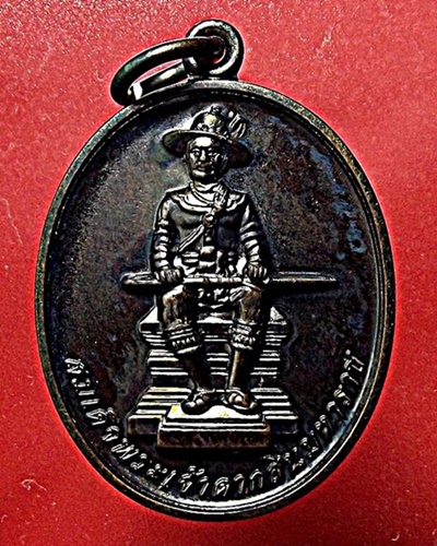 เหรียญตากสิน หน่วยบัญชาการนาวิกโยธิน หลวงปู่บัวปลุกเสก 