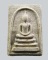 พระสมเด็จ๙มงคล หลวงปู่เหรียญ วรลาโภ วัดอรัญญบรรพต จ.หนองคาย
