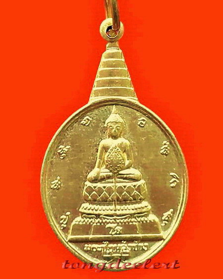 เหรียญพระชัยหลังช้าง หลัง ภปร. เฉลิมพระชนมพรรษา 5 รอบในหลวง ปี 2530