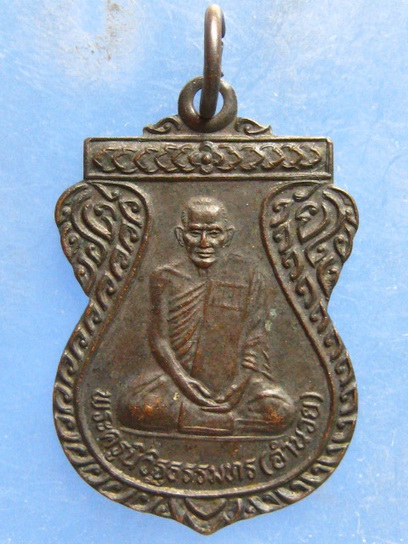 เหรียญหลวงพ่ออำนวย วัดโคกปราสาท บุรีรัมย์ ปี2543