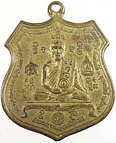 เหรียญอาร์มหลวงพ่อทวน วัดหนองพังตรุ จ.กาญจนบุรี หลังหนุมานเชิญธง ปี 2534 (ท่านเป็นศิษย์หลวงพ่อเปลี่ย