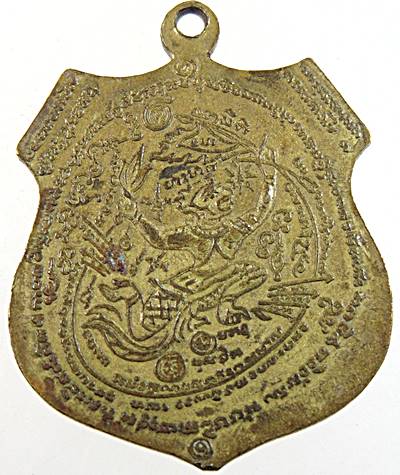 เหรียญอาร์มหลวงพ่อทวน วัดหนองพังตรุ จ.กาญจนบุรี หลังหนุมานเชิญธง ปี 2534 (ท่านเป็นศิษย์หลวงพ่อเปลี่ย
