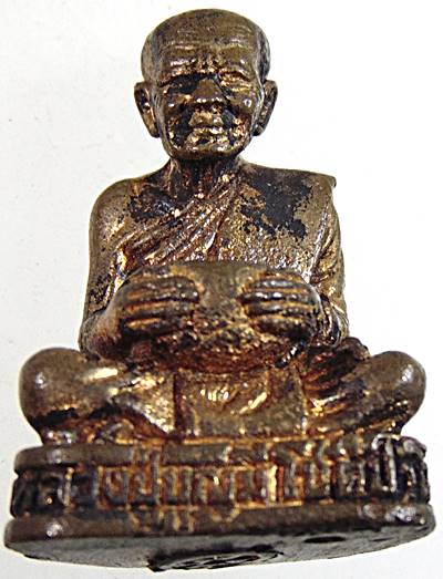 รูปเหมือนหล่ออุ้มบาตร หลวงปู่บุญมี วัดสระประสานสุข จ.อุบลราชธานี ตอกโค๊ต