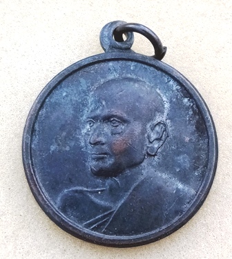 เหรียญสมเด็จพระพุฒาจารย์ (โต) พรหมรังสี วัดเกาะแก้วอรุณคาม สระบุรี ปี2517