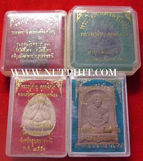 แพ็ค 4 องค์หลวงปู่คำบุในราคาพิเศษสุดครับผม*94