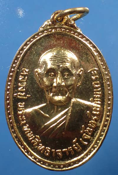 ราคาไม่ต้องคิดเหรียญหลวงปู่จันทร์ วัดศรีเทพ จังหวัดนครพนม จำนวน 4 องค์*98