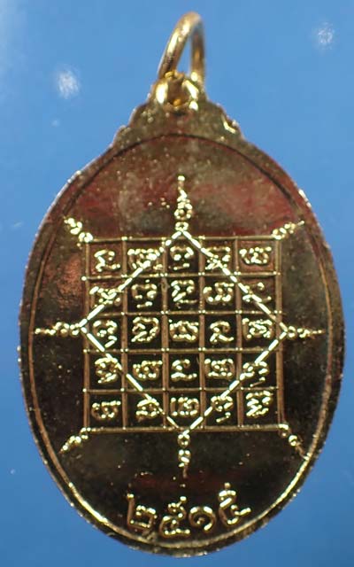 ราคาไม่ต้องคิดเหรียญหลวงปู่จันทร์ วัดศรีเทพ จังหวัดนครพนม จำนวน 4 องค์*98