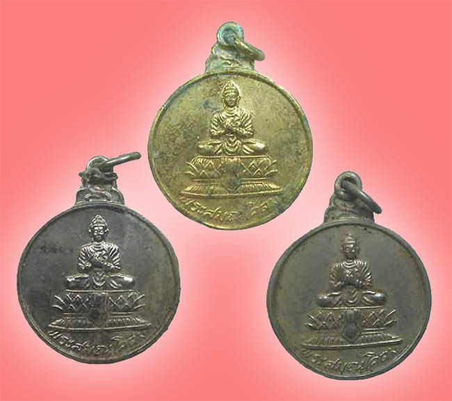 เหรียญสมณโคดม วัดหนองพันท้าว กาญจนบุรี ทีเดียว 3 องค์