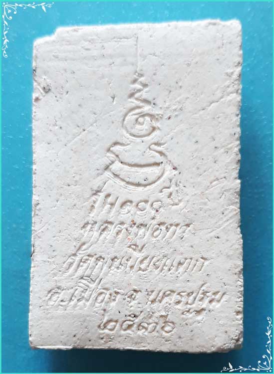 ..ลพ.ทา วัดพะเนียงแตก พระสมเด็จ พิมพ์ห้าชั้น เนื้อผงเก่าๆ หลังยันต์ รุ่น 100 ปี ปี 36..