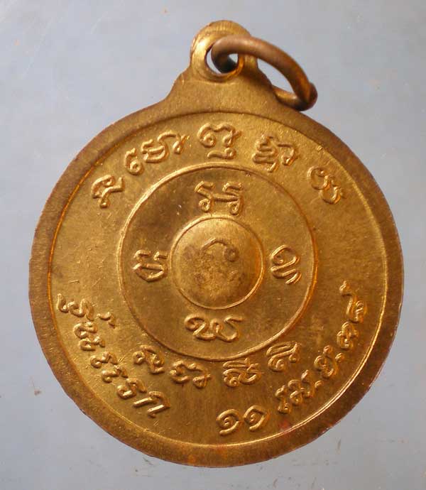 เหรียญรุ่นแรก ปี38 หลวงพ่อหมุน วัดบ้านตาเอก ศรีสะเกษ