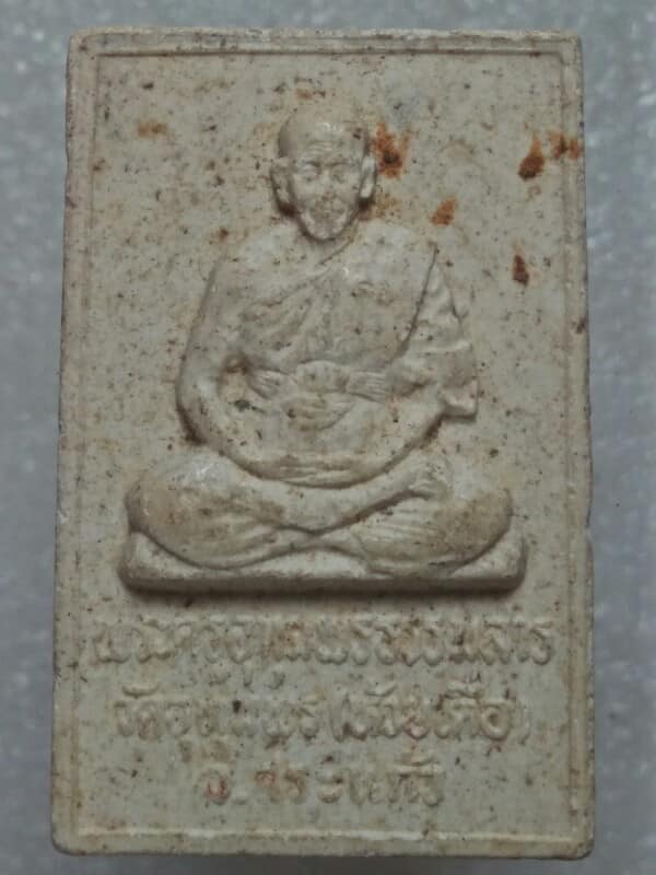 พระสมเด็จพระครูอุทุมพรธรรมสาร วัดอุทุมพร(ห้วยเดื่อ) สระแก้ว