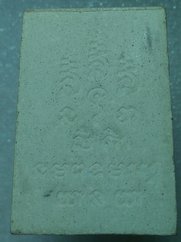 พระผงสังขจาย หลังยันต์ ไม่ทราบวัด