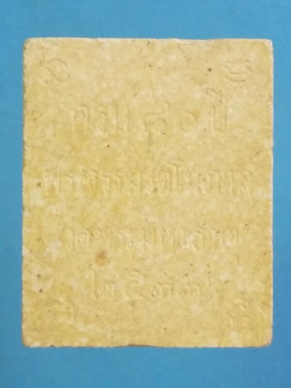 พระผงพระธรรมรัตโนภาส วัดพระมหาธาตุ ปี ๓๗   เคาะเดียวครับ