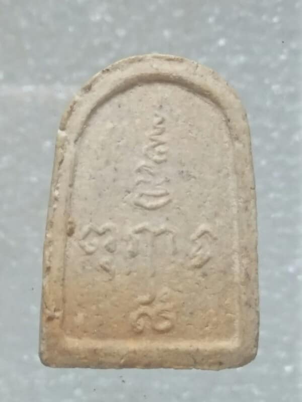 พระเนื้อผง หลังยันต์ ไม่ทราบวัด