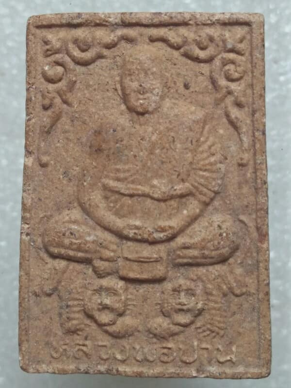 พระผงหลวงพ่อปานนั่งเสือ ออกวัดหงษ์ทอง บางปะกง ฉะเชิงเทรา