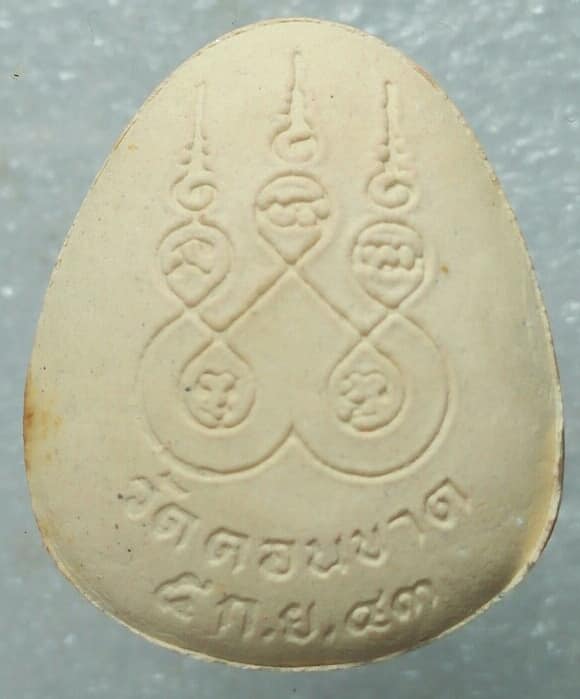 พระสังขจายเนื้อผง รุ่น คูณทรัพย์วัดดอนขาด  สุพรรณบุรี + กล่อง 