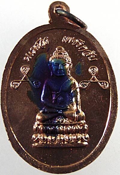 เหรียญ นเรศวรเพ็ชรกลับ พิธีมหาจักรพรรดิ์