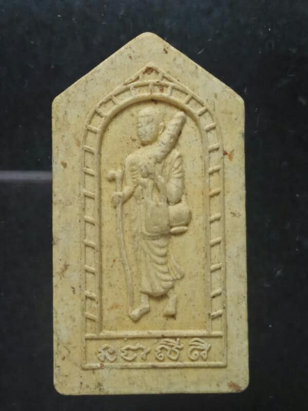 พระสิวลีมหาลาภ วัดบึงตากาด ระยอง เนื้อผง