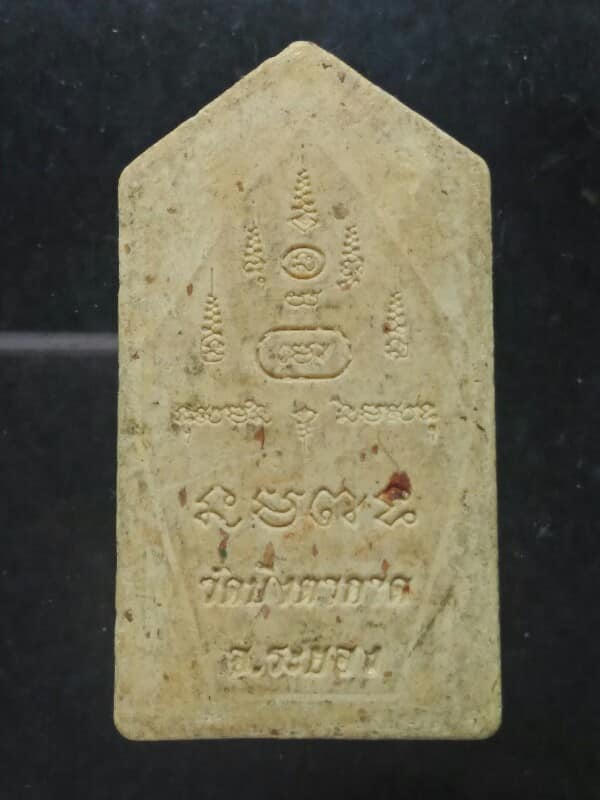 พระสิวลีมหาลาภ วัดบึงตากาด ระยอง เนื้อผง