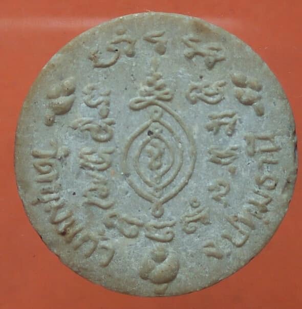 พระผงจันทร์ลอย หลวงพ่อจุน วัดขุมแก้ว ปทุมธานี 