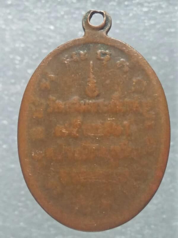 เหรียญรุ่น๑ หลวงปู่เสือ วัดเฉลิมพระเกียรติ อ.ภูเวียง  ขอนแก่น 