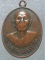 เหรียญรุ่น๑ หลวงปู่เสือ วัดเฉลิมพระเกียรติ อ.ภูเวียง  ขอนแก่น 