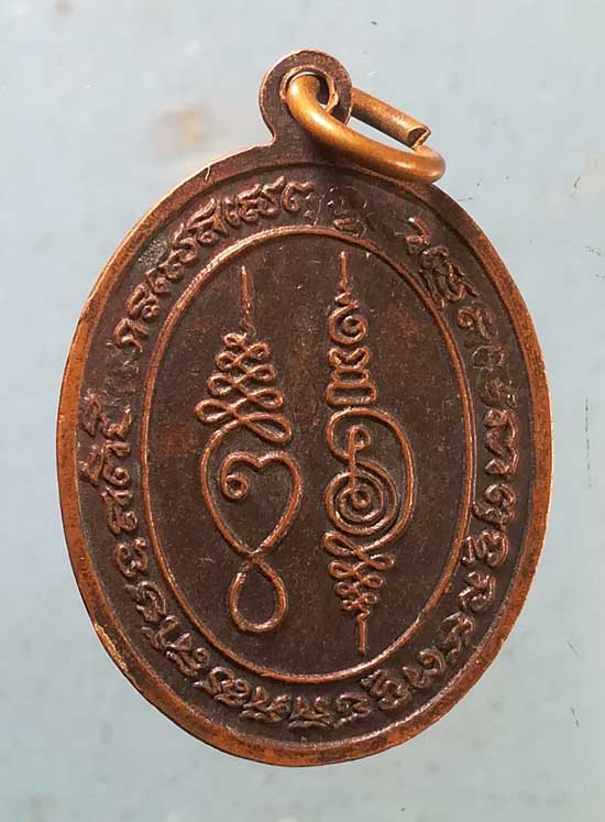 เหรียญปี36 หลวงพ่อทองพูน วัดบ้านเมืองโพธิ์ บุรีรัมย์