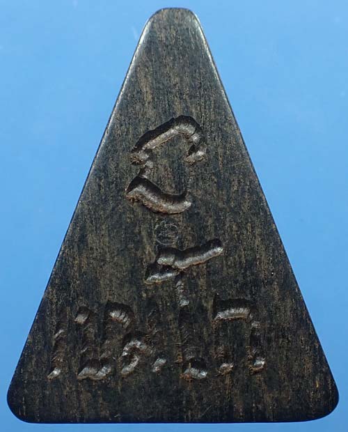 108*สมเด็จนางพญา ไม้พญางิ้วดำ เข่าโค้ง หลวงพ่อเกษมฯ กริ๊บยันกล่อง+รับประกัน 3 สูงสุด