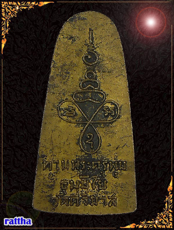 รูปเหมือน หลังเตารีด หลวงพ่อพุ่ม วัดคีรีมาส  สุราษฎร์ธานี