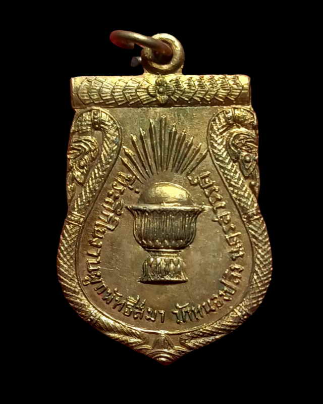 เหรียญเสมาที่ระลึกในงานผูกพัทสีมา วัดหนองปลิง เนื้อทองแดงกะไหล่ทอง สร้างปี2509